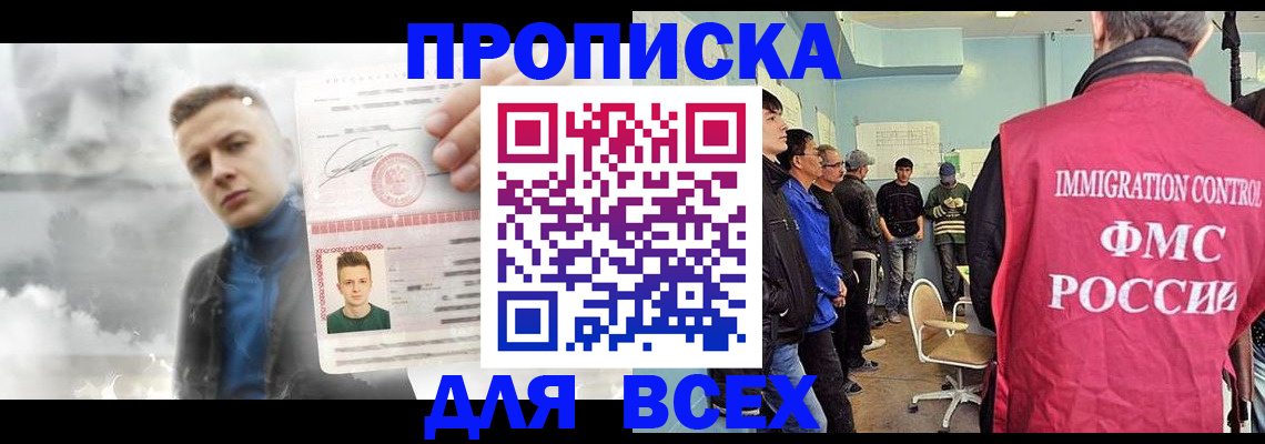 временная регистрация недорого в Кинешме