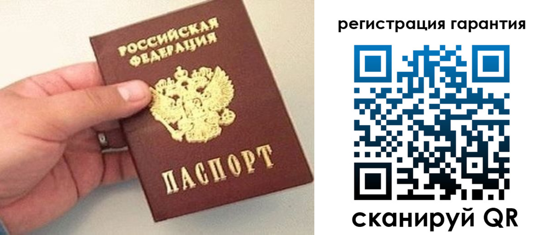 прописка штамп в Кинешме