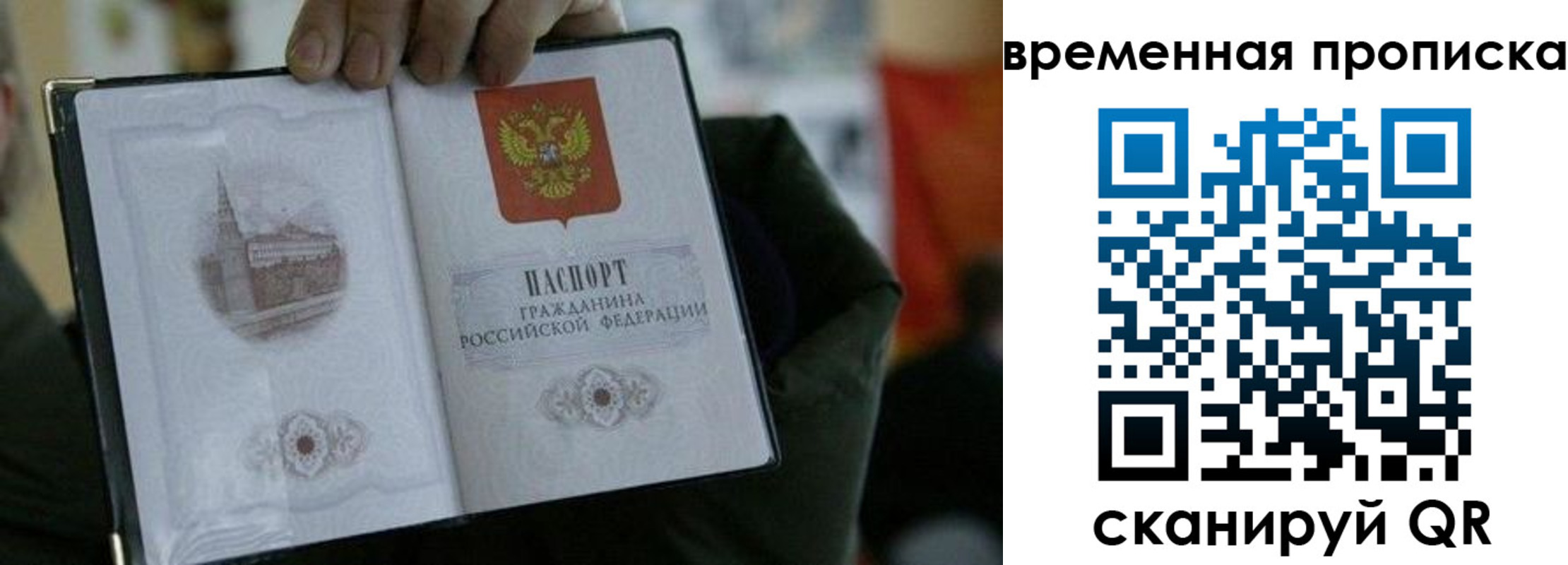 временная регистрация собственник в Кинешме