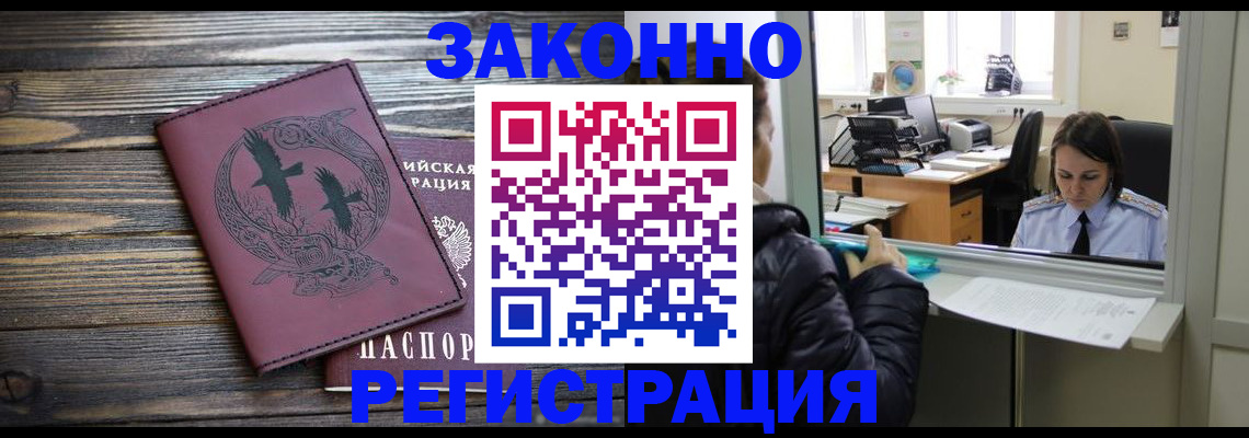 прописка для кредита в Кинешме