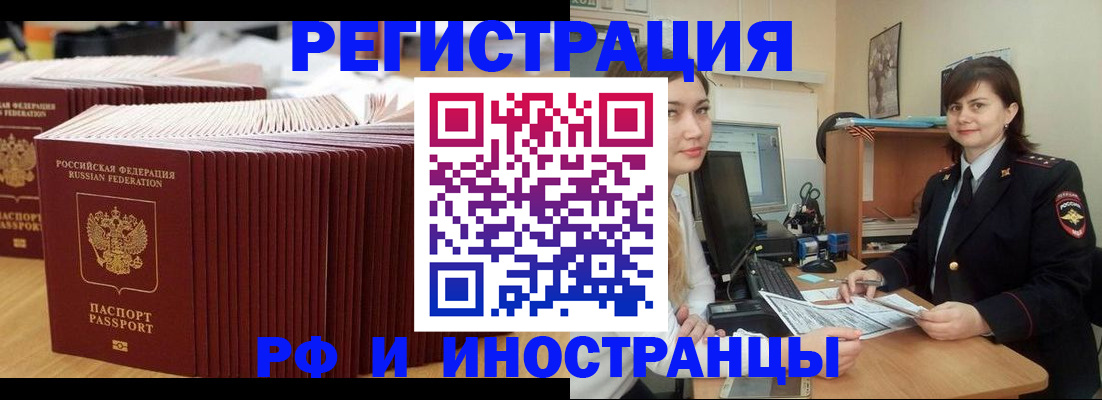 прописка 2025 в Кинешме