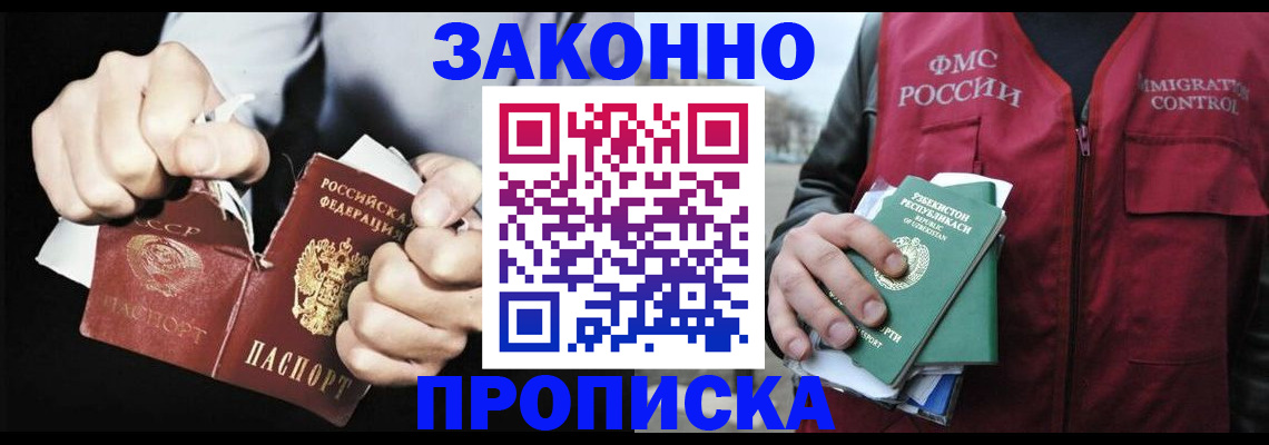 временная регистрация гарантия в Кинешме