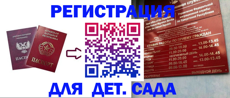 прописка иностранных граждан в Кинешме