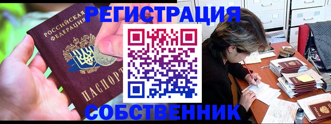 прописка для кредита в Кинешме