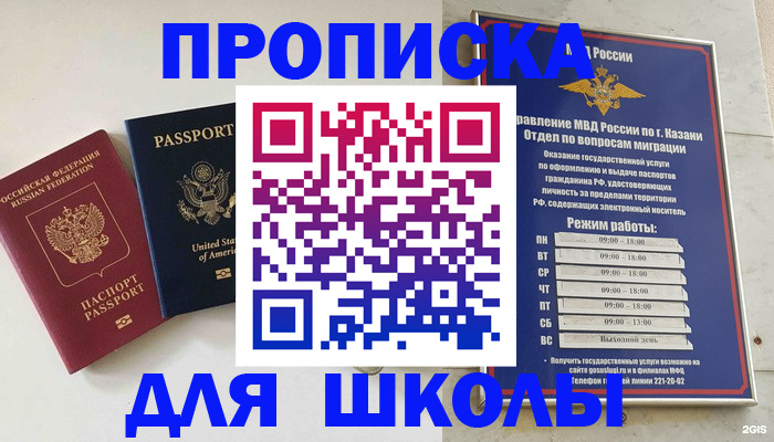 временная регистрация для всех в Кинешме