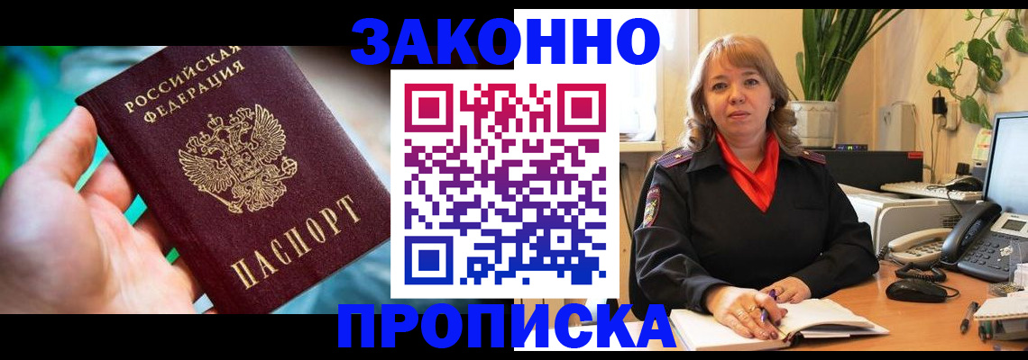 временная регистрация для школы в Кинешме