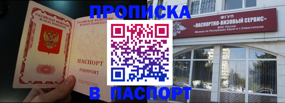 временная регистрация в квартире в Кинешме